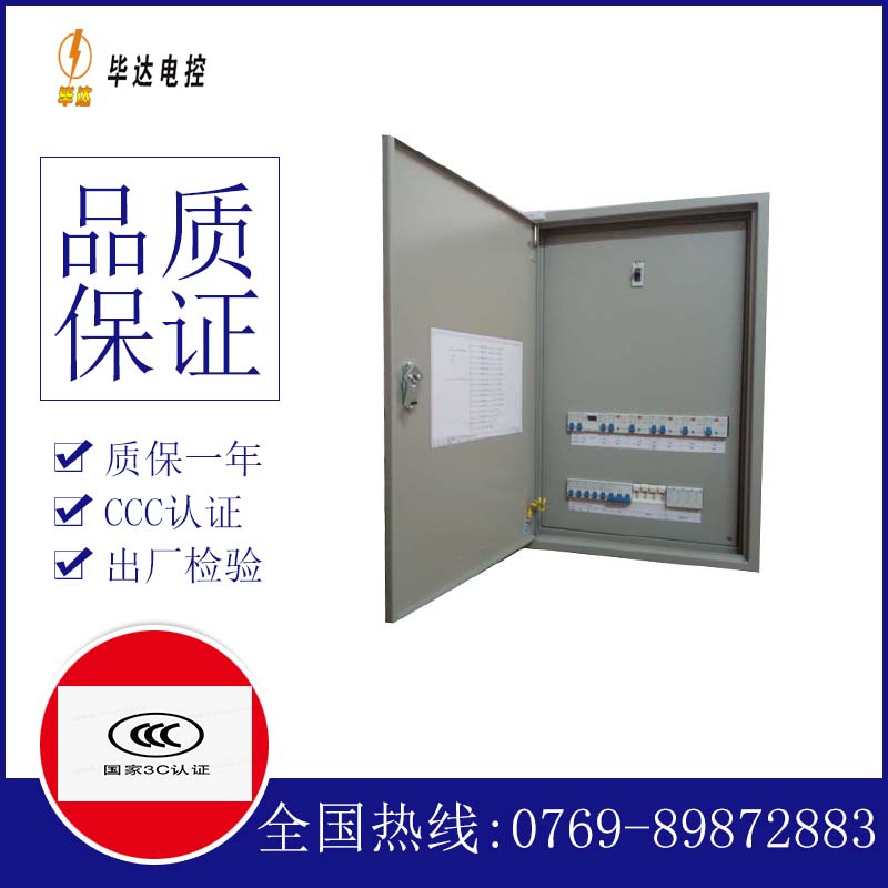 新宁照明配电箱