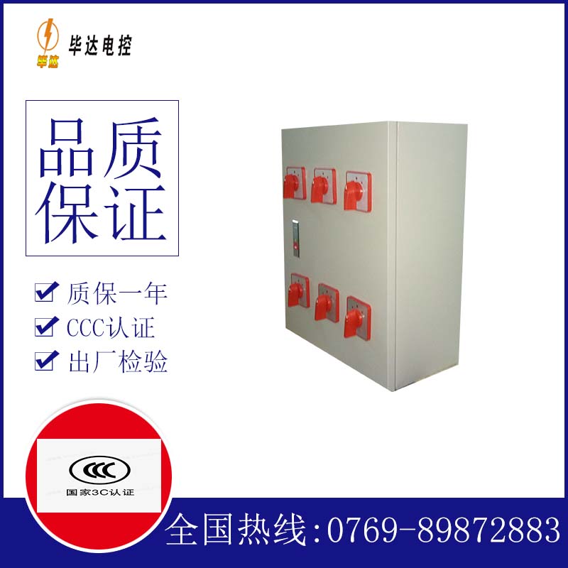 竹根滩镇风机控制箱