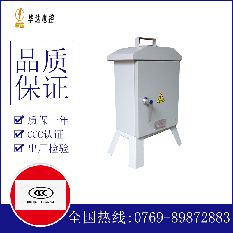 国营东路农场临时配电箱